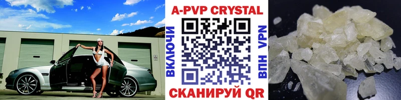 Купить закладки  Называевск  APVP СК 