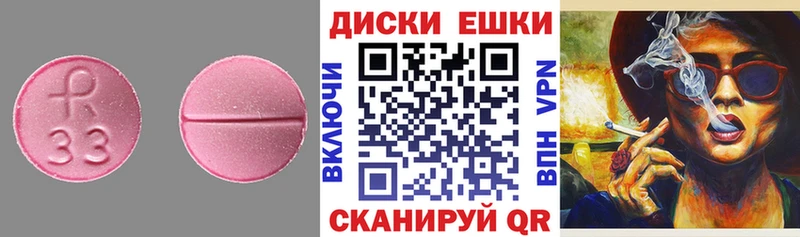 ЭКСТАЗИ 300 mg  Купить где  Называевск 