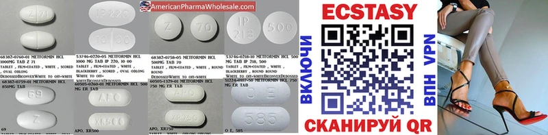 Ecstasy ешки Называевск