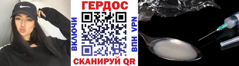 ГЕРОИН Афган  Купить где  Называевск 