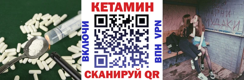 КЕТАМИН ketamine  Купить где  Называевск 