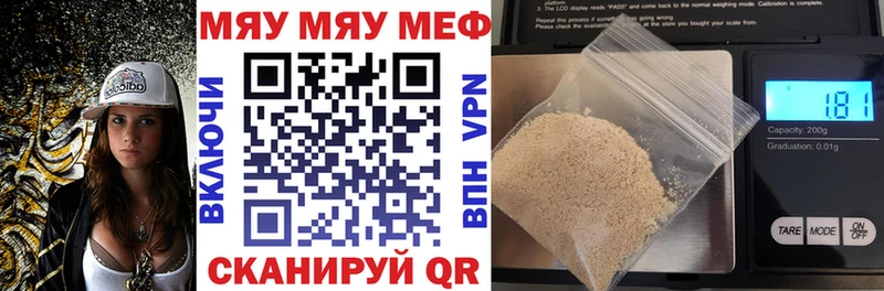 МЕФ mephedrone  Купить  Называевск 