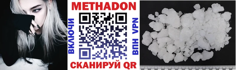 Купить где  Называевск  Метадон белоснежный 