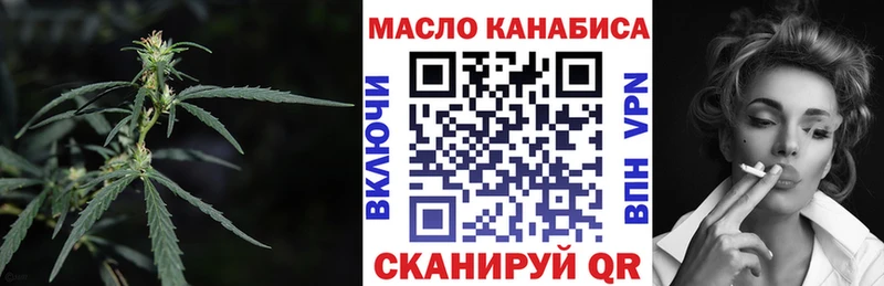 ТГК концентрат  Купить закладки  Называевск 